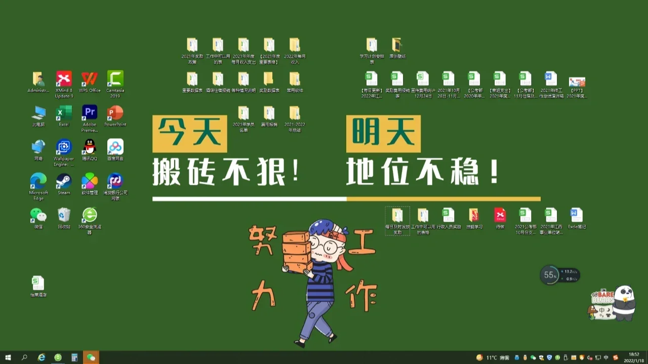 村长搬砖游戏